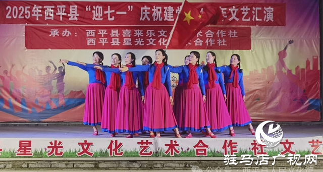 西平县：红歌向党 奏响时代最强音