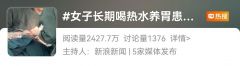 “多喝热水”喝出食管癌？这些饮食习惯一定要小心