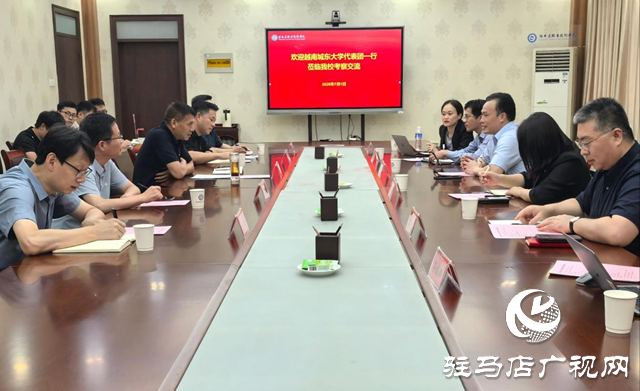 越南城东大学代表团访问驻马店职业技术学院共商教育合作新机遇