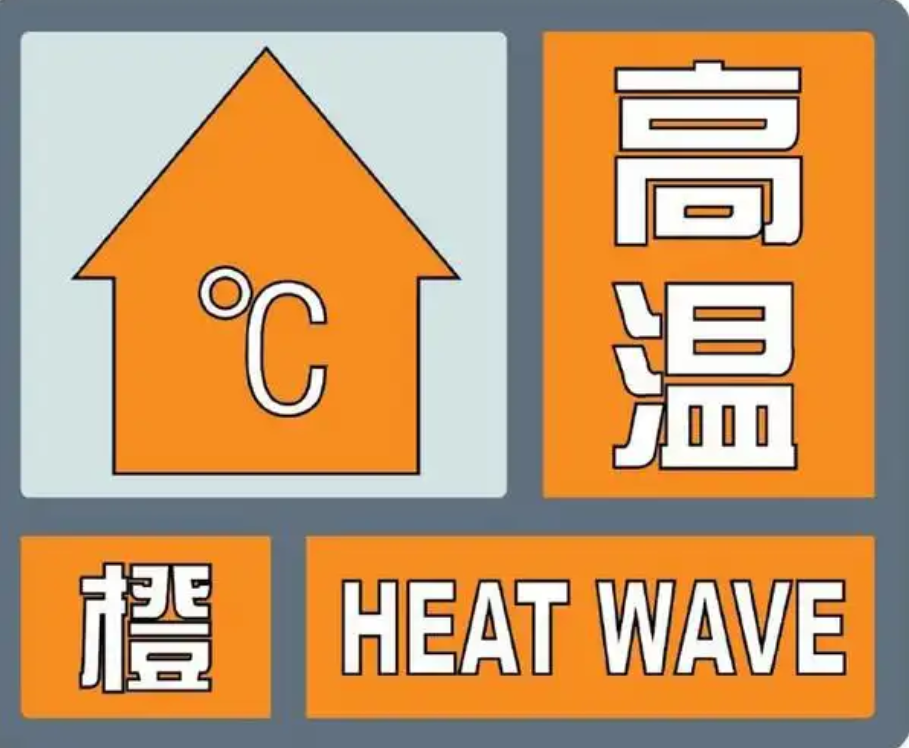 驻马店今日最高气温37℃以上！ 这些防护措施要记牢