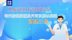 小暑节气 如何科学养生？