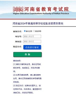 河南省2025年军队院校招生面试、体检结论可以查询了！