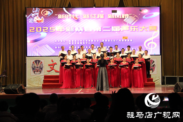 新蔡县第二届声乐大赛决赛落幕 天籁之音唱响时代新风貌