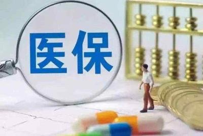 严查欺诈骗保！国家医保局公布八起典型案例