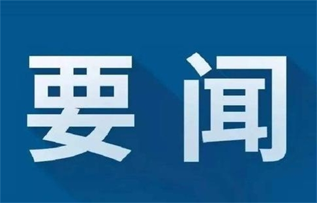 河南省启动重大气象灾害（强对流）IV级应急响应