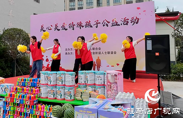 正阳县：公益活动温暖特殊儿童