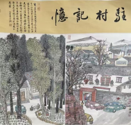 驻马店市青年画家程钢作品亮相河南省・庆尚北道书画艺术交流展