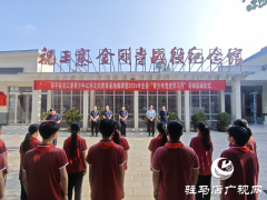 西平县关工委青少年红色文化教育基地揭牌暨2025年“青少年党史学习月”活动启动