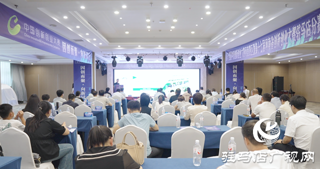 驻马店创新创业大赛决赛精彩落幕