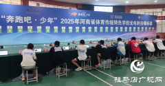 河南省光电射击锦标赛在驻马店鸣枪开赛