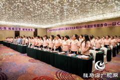 驻马店市女企业家协会二届五次大会暨2025年度经营报告会圆满举行