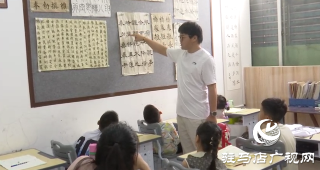 墨香浸润暑期 书法传承文化
