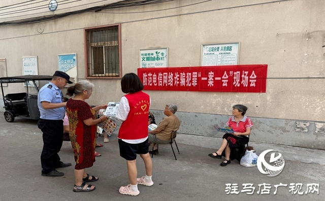 驿城区东风街道雪松路东段社区开展反诈骗宣传活动