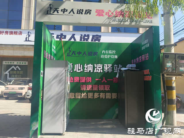 “爱心纳凉驿站”:为户外工作者提供免费饮用水