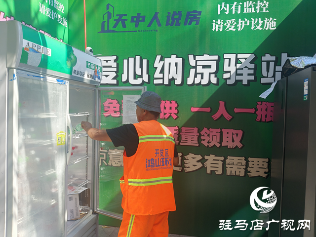 “爱心纳凉驿站”:为户外工作者提供免费饮用水
