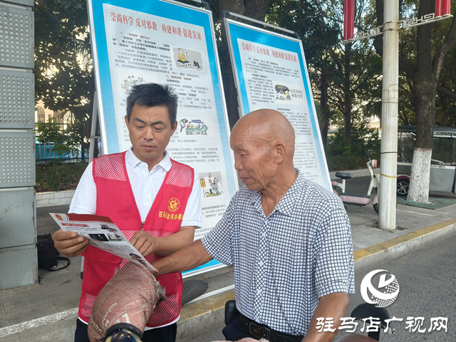 驻马店经济开发区金河办事处开展反邪教宣传活动