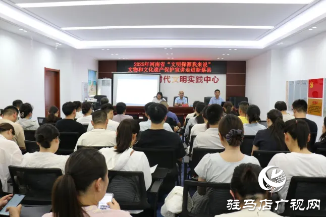河南省“文明探源我来说”文物和文化遗产保护宣讲走进新蔡