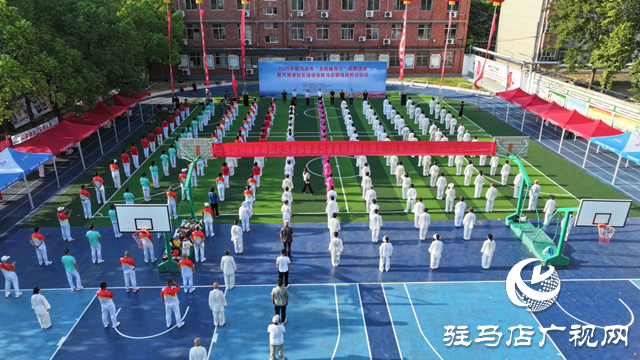 2025年驻马店市“全民健身日”主题活动暨社区运动会启幕