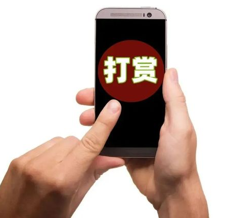 治打赏乱象，要“疏堵结合”