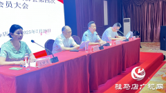 驻马店市康复辅具协会第四次会员大会顺利召开