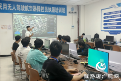 &ldquo;低空经济&rdquo;催热无人机培训 应届生 退伍军人成学习主力