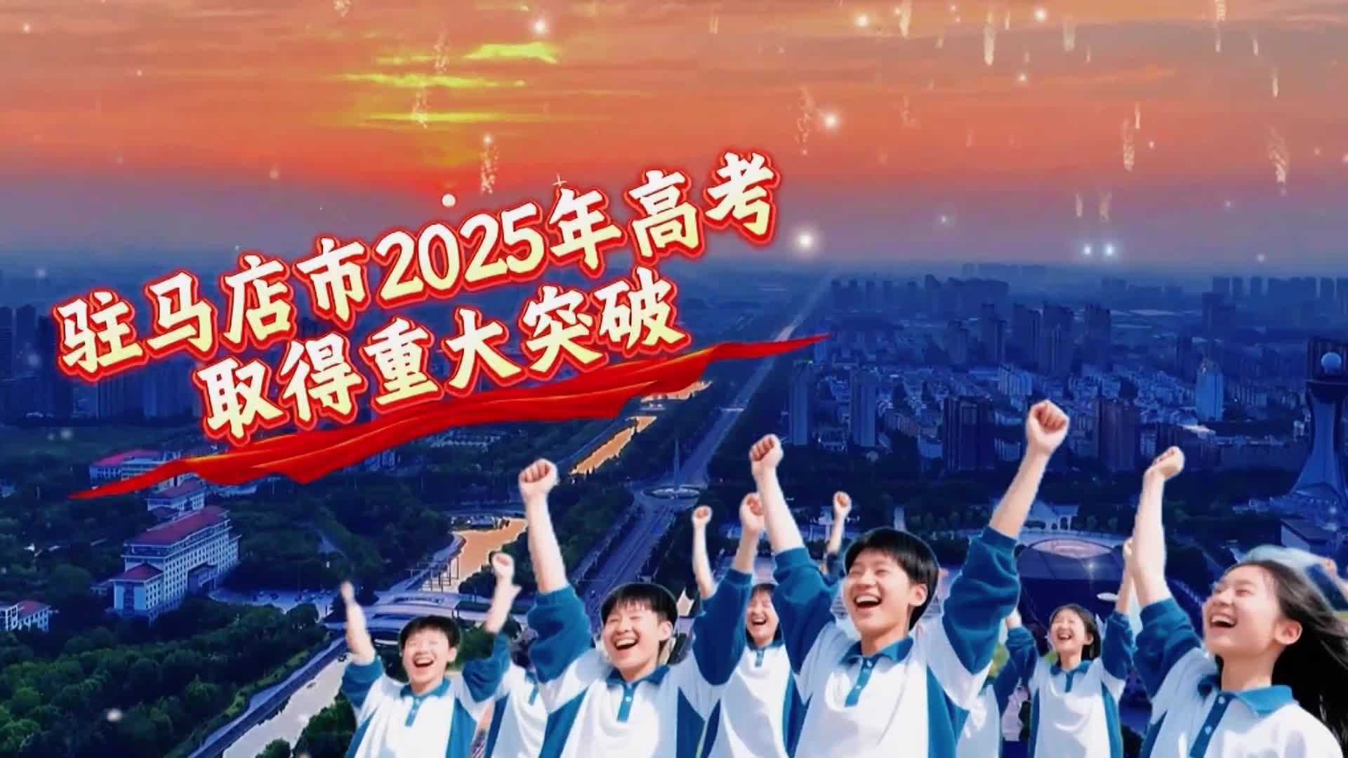 最高1.2万元！河南60岁以上老人新增补贴......|《今日驻马店》资讯第156期