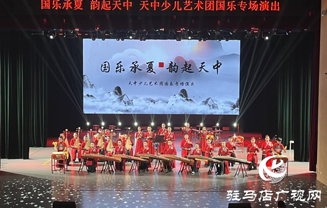 国乐承夏 韵起天中