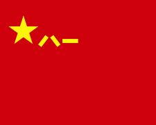 中央军委主席习近平签署命令 发布军事航天部队网络空间部队信息支援部队联勤保障部队军旗旗面式样
