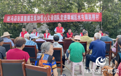 驻马店市中医院爱心团队深入乡村送健康