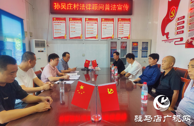 驻马店经济开发区关王庙乡：律师送法到村委 法治护航助振兴