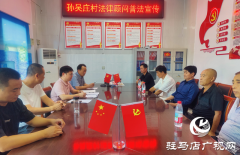 驻马店经济开发区关王庙乡：律师送法到村委 法治护航助振兴