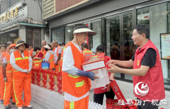 驿城区身边好人协会开展“酷暑送清凉”文明实践活动