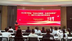 从《建军大业》看初心使命 平舆县主题观影活动为青年 “铸魂”