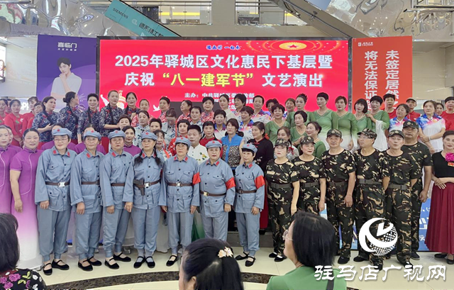 驿城区文化惠民下基层 军民共庆“八一”建军节