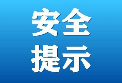 共享充电宝暗藏泄密风险 小心数据被偷走