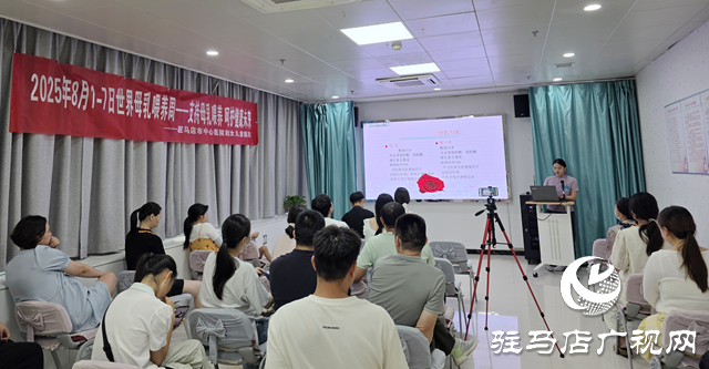 驻马店市中心医院妇女儿童医院开展母乳喂养周系列活动
