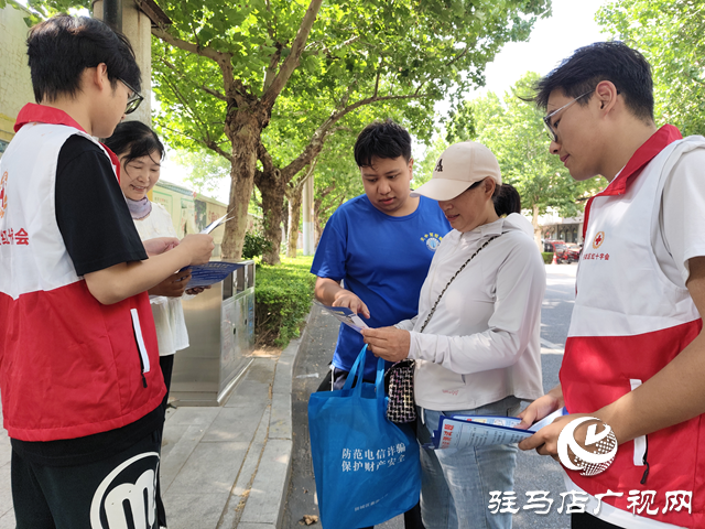 驻马店天中救援队：街头送“防诈锦囊” 筑牢反诈“防火墙”