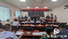 驻马店市举行“五老”网吧义务监督员聘任仪式