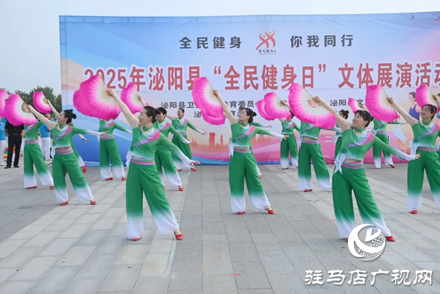 泌阳县：文体展演精彩纷呈 近千市民共享健康盛宴