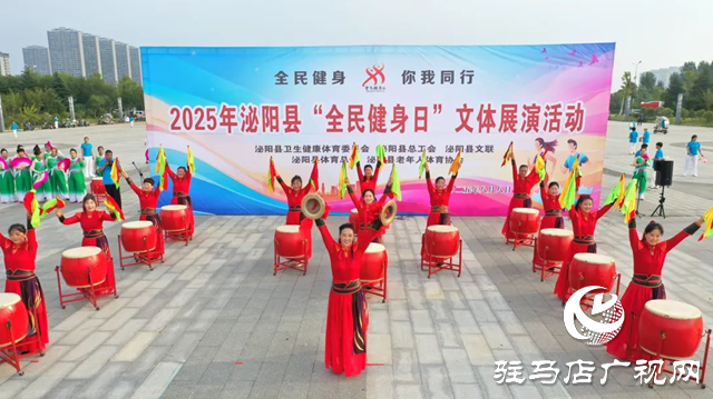 泌阳县：文体展演精彩纷呈 近千市民共享健康盛宴
