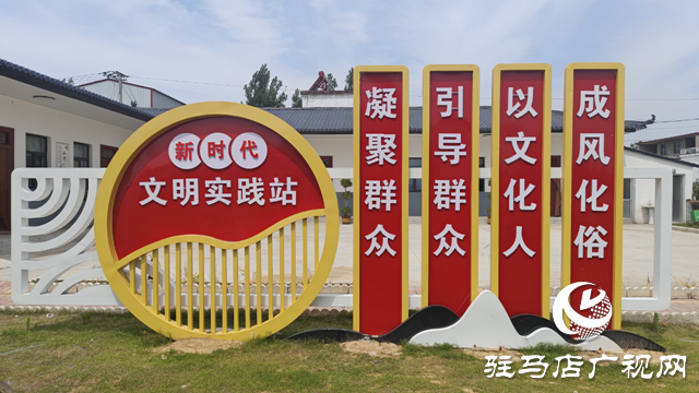 西平县嫘祖镇兰衣赵村:深化创建成果 持续擦亮文明村镇金字招牌