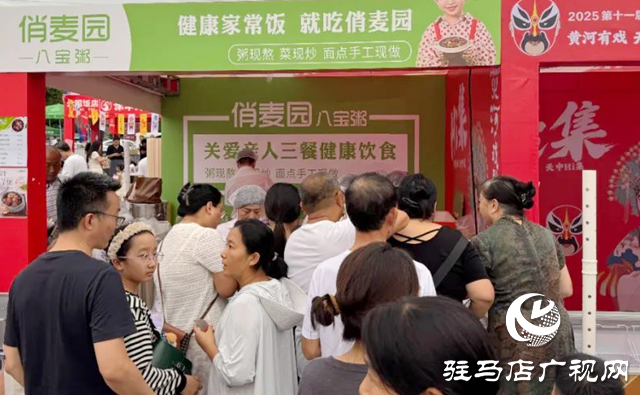 驻马店“黄河有戏 天中Hi集”盛大启幕 餐饮协会携会员助力戏剧美食双狂欢