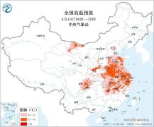河南、湖北、安徽等局地最高气温可达40℃以上 高温黄色预警发布