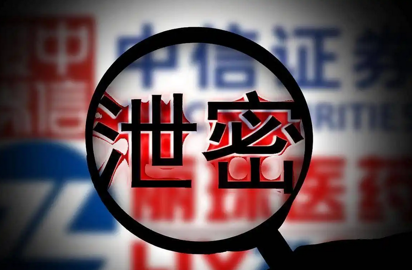 给境外间谍当“线人”后欲公考“上岸”，最终倒在审查这一关