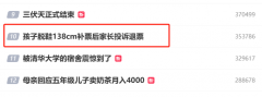 儿童票，该凭年龄还是身高？