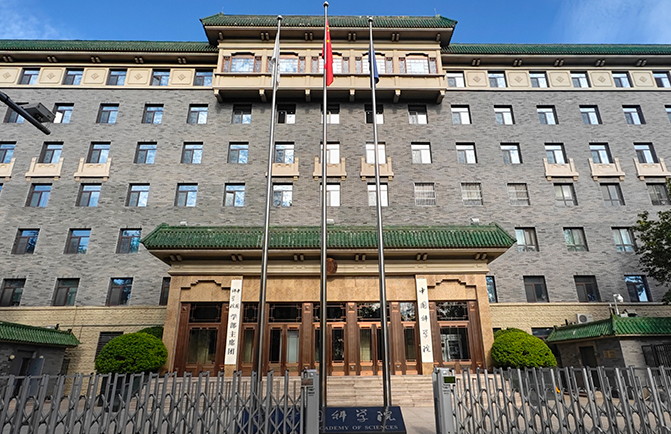639人+660人 2025年两院院士增选有效候选人名单发布