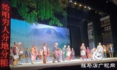 秦腔现代戏《根据地》驻马店上演 再现革命峥嵘岁月