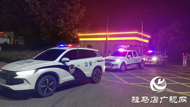 驻马店市城乡一体化示范区刘阁街道:巡逻防控再升级 织密平安防护网