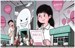 15岁女孩求助医美暑期“大换脸” 未成年人医美热调查