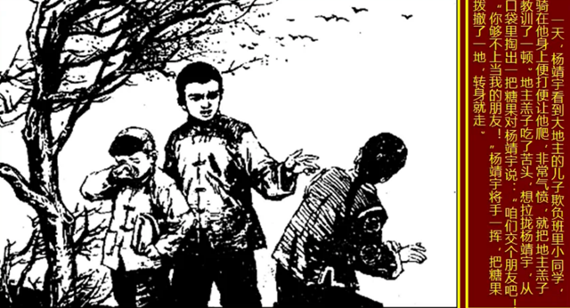 【天中赤子 民族英雄】 追忆杨靖宇将军(二)